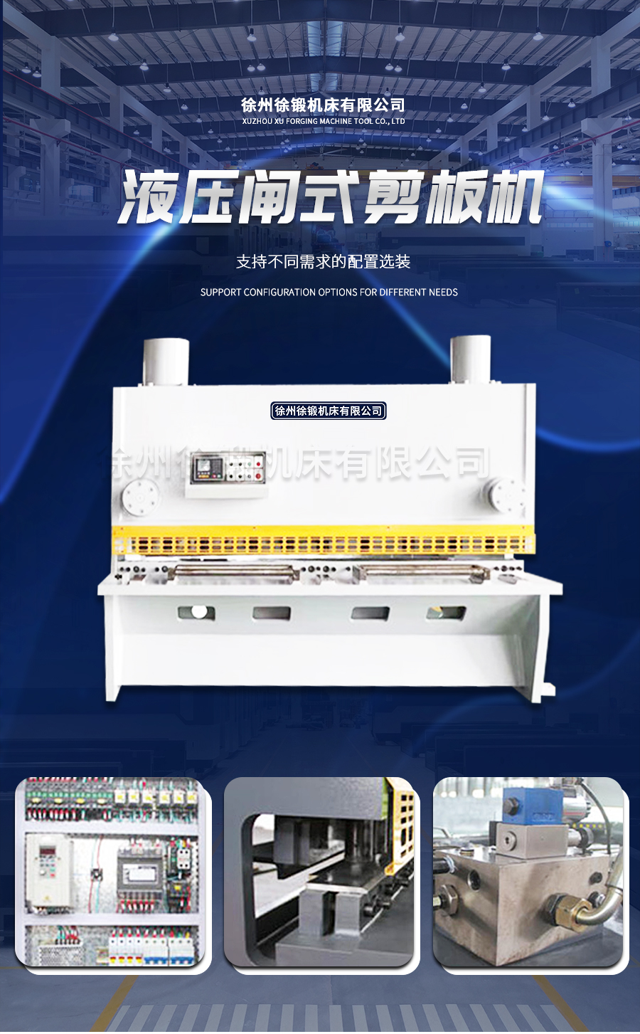 2-16X2500閘式剪闆機_01